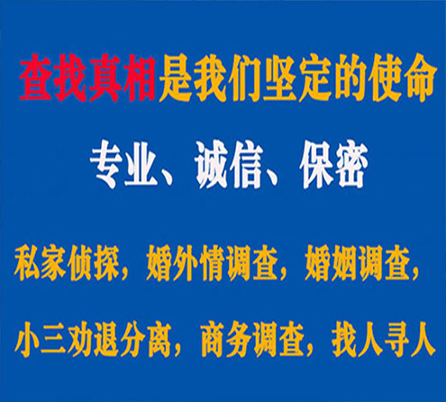 关于青川慧探调查事务所